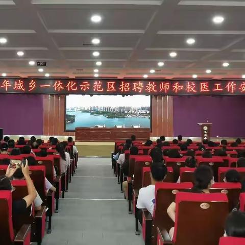 示范区2022年小学体育新招聘教师岗前培训