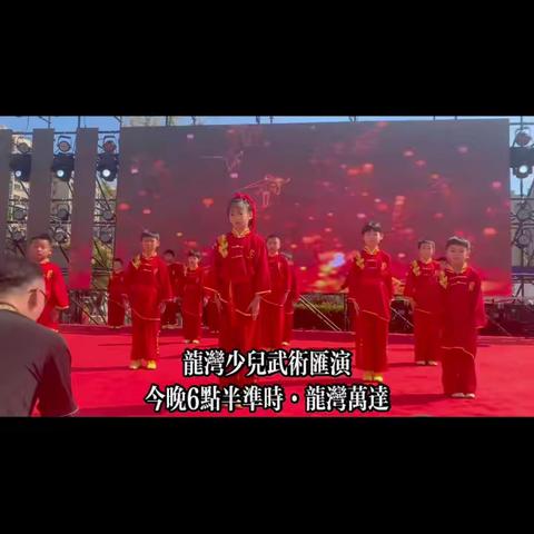 2023功夫盛典
