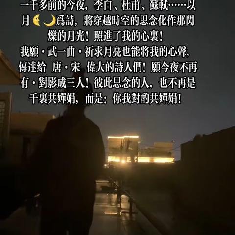23年中秋节——记念