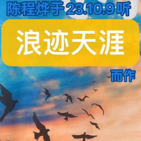 你 还记得他吗？