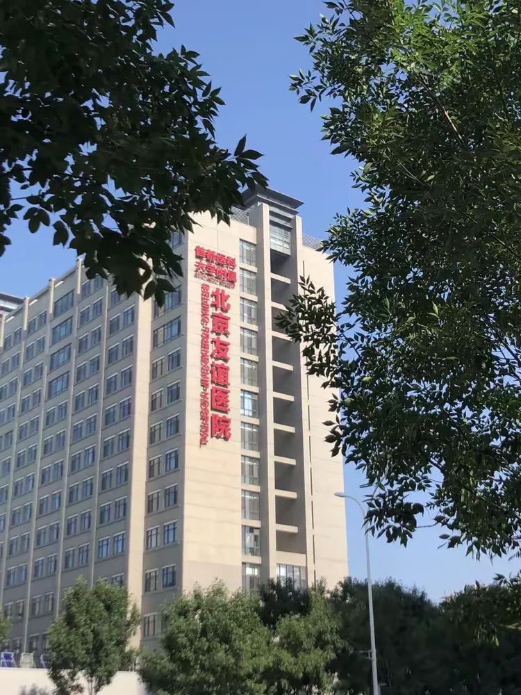 關于北京阜外醫院、通州區黃牛票販子號販子的信息