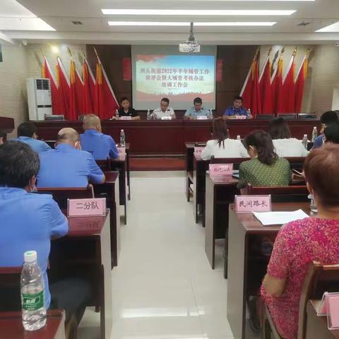 初心不变 砥砺前行，开启洲头城市综合管理新征程