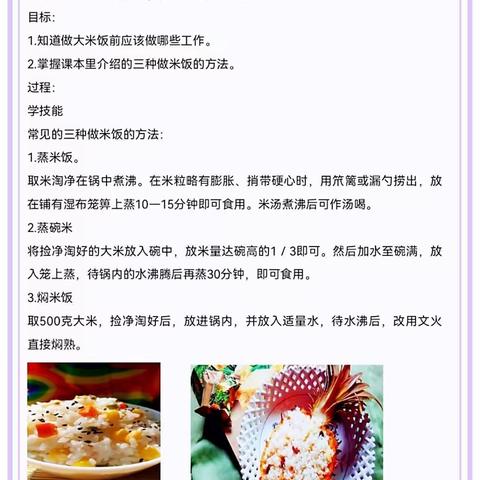 🧑‍🍳👩‍🍳小厨神第一季🎉爱生活，爱美食，爱烹饪，我是生活小能手（9月份）🤗