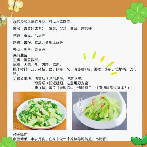 🧑‍🍳👩‍🍳小厨神第一季🎉爱生活，爱美食，爱烹饪，我是生活小能手（11月份）🤗