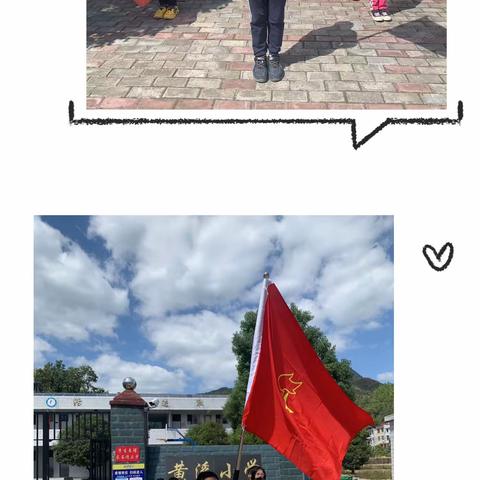 黄溪小学—“大手拉小手 文明齐步走”团队日活动