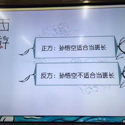 辩论赛让语文更精彩！