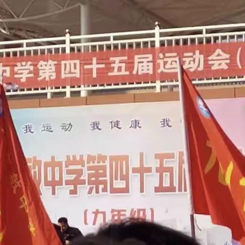 挥洒运动汗水，谱写青春华章