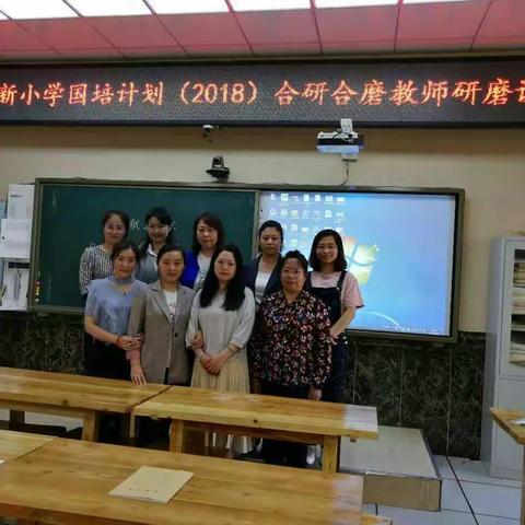 【育新教学】问渠那得清如许，唯有研磨新知来              ——育新小学三年组研课磨课教学活动纪实