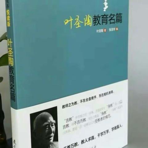 【育新书苑】至乐莫如读书——四年组教师暑假读书交流会