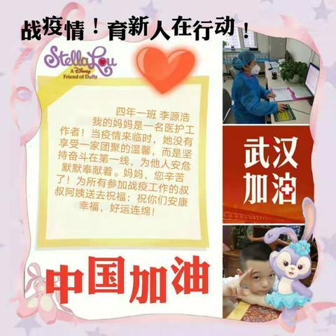 ［育新德育］战疫情，育新人在行动！