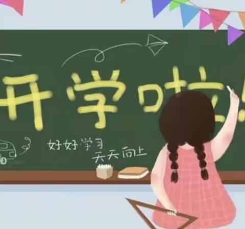 童童幼儿园中大班开学通知及温馨提示