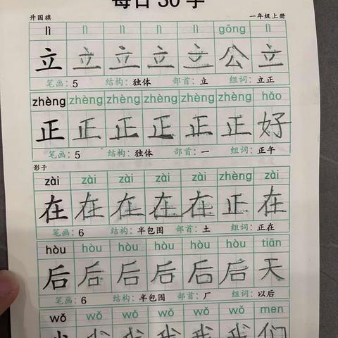 韩昕译暑假作业
