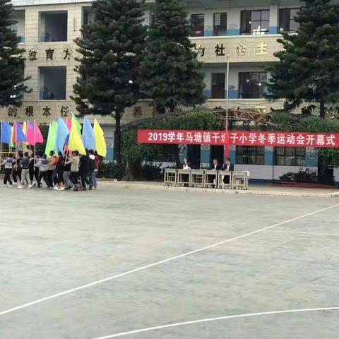 干塘子小学2019年冬季运动会