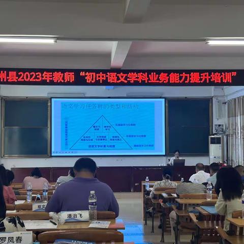 基于学情分析的集体备课