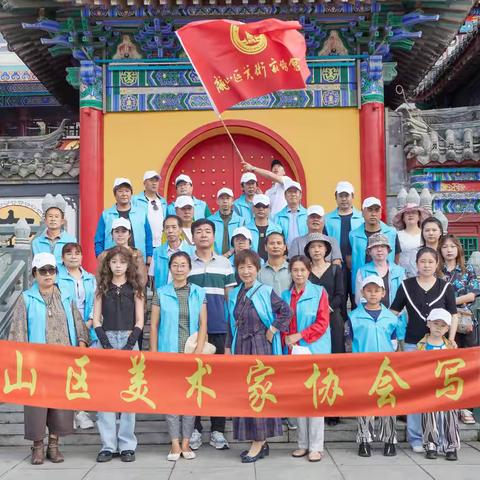 辽源市龙山区美术家协会写生剪影