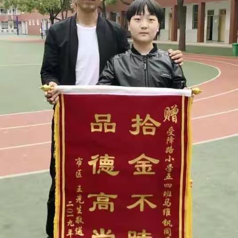 拾金不昧心灵美      品德高尚好少年