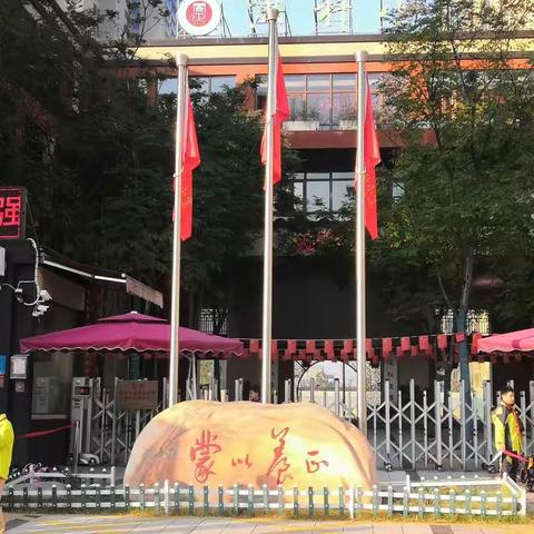 金秋十月，丹桂飘香——洪科小学值周（周二）分享