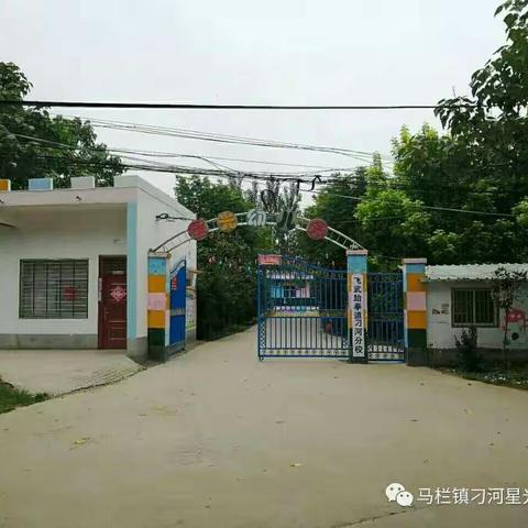 马栏刁河星光幼儿园“夏季狂欢，泡沫派对”邀请函