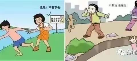 张溪中学五一假期安全温馨提示