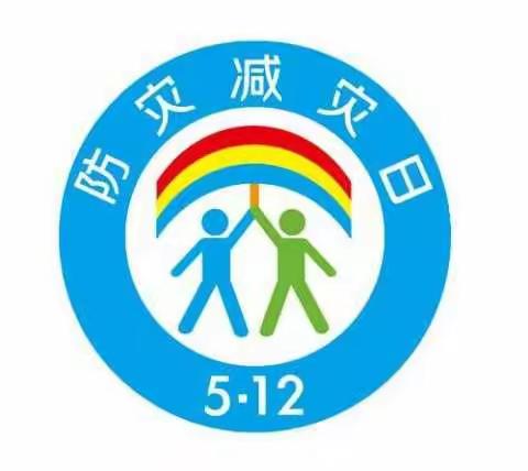 五指山市南圣中心幼儿园2022年春季学期小(1)班防震减灾工作简报