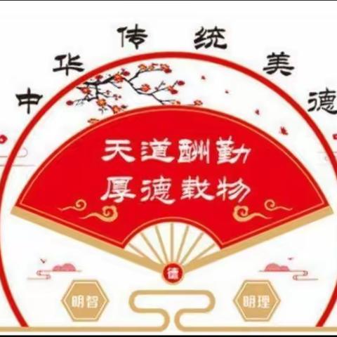 “传承经典、诗韵飘香”城关二幼『停课不停学』之古诗篇