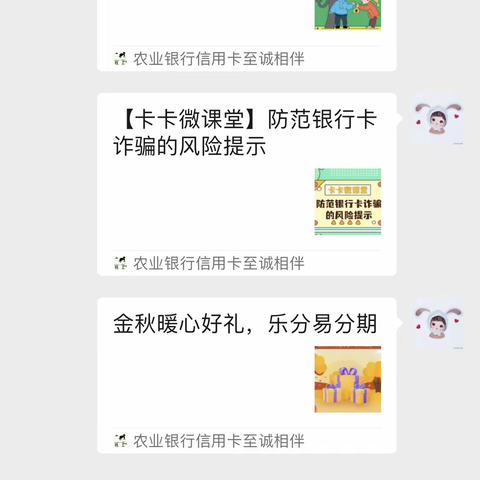 兴华支行线上宣传金融知识