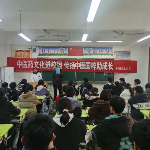 弘扬中华国粹，传承中医药文化——板场初中开展中医药文化进校园活动