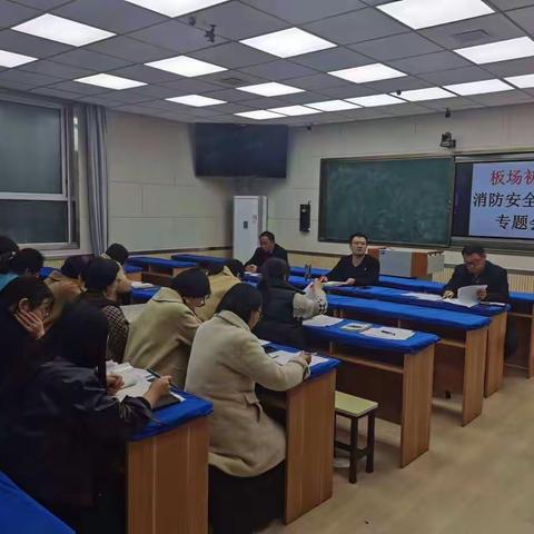开展消防演练     筑牢安全防线      ——板场初中举行安全演练系列活动