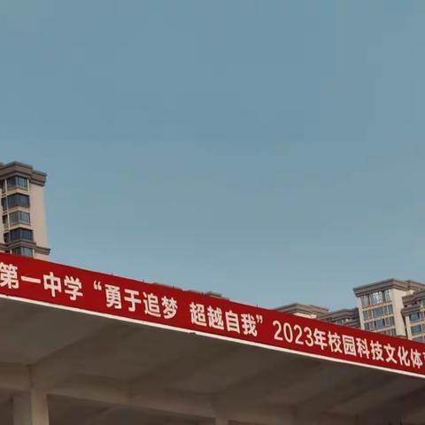 少年浩气满春山  ——记平潭一中高三一班运动会