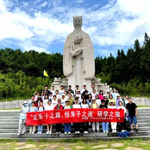 行乐晦明画卷中——记平潭一中高二一班武夷山研学