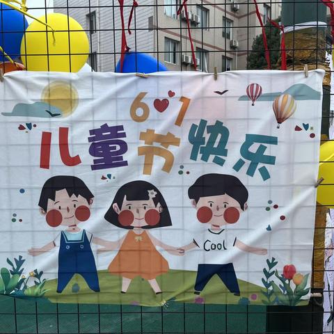 童心飞扬 快乐成长——泸县毗卢镇学校庆六一暨家长开放日活动