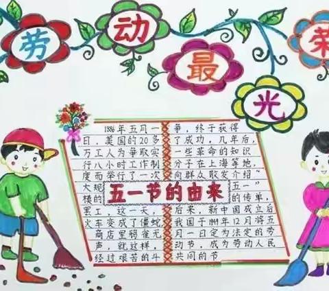 美好生活  劳动创造