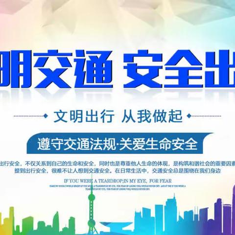 助力文明交通   站上“体验岗”