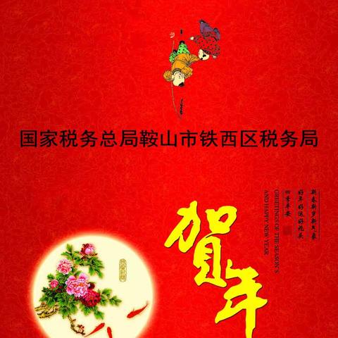 活力税务 激情冬月