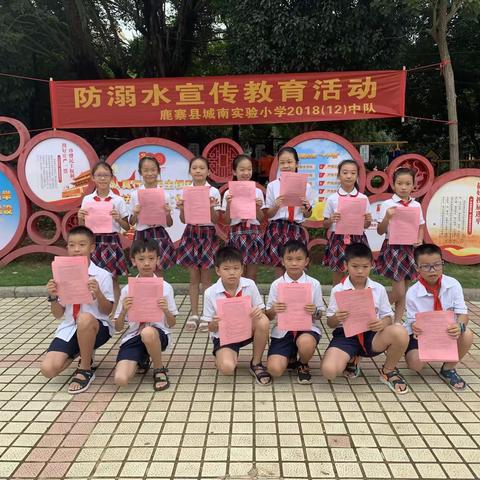 珍爱生命 谨防溺水——记鹿寨县城南实验小学2018级12中队暑假“防溺水红领巾志愿者”宣传活动。