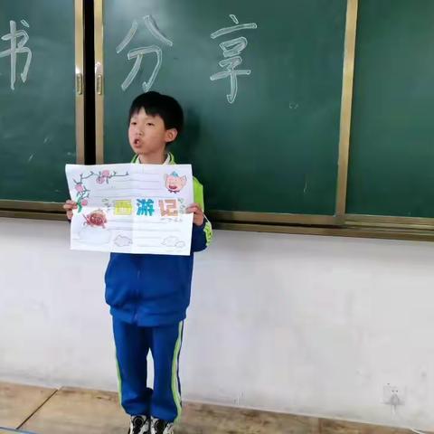 撷一缕书香  品书香雅韵——渭河小学二四班开展读书分享活动