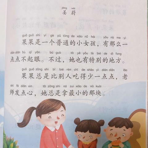 【阅读点亮智慧 书香润泽心灵】书墨飘香 亲子共读——渭河小学一年级四班亲子共读第二期