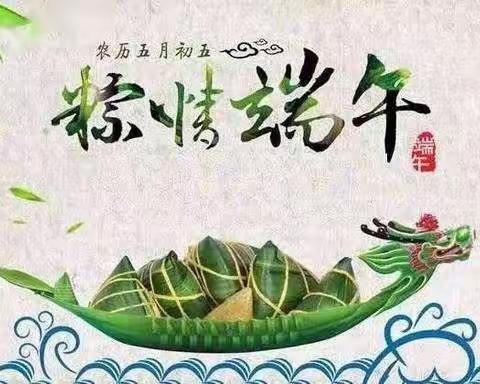 高桥镇中心幼儿园“迎端午，共欢度”