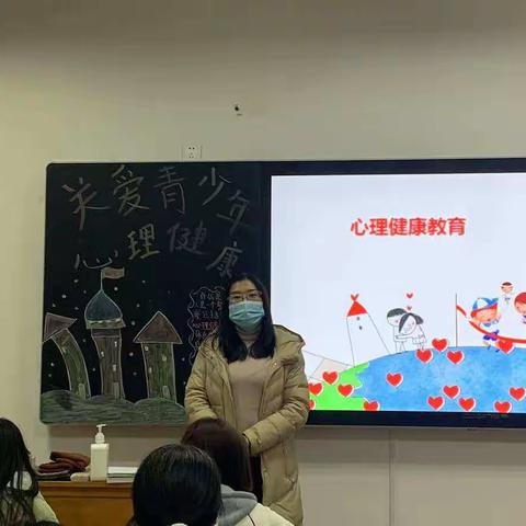 心理健康教育21学2