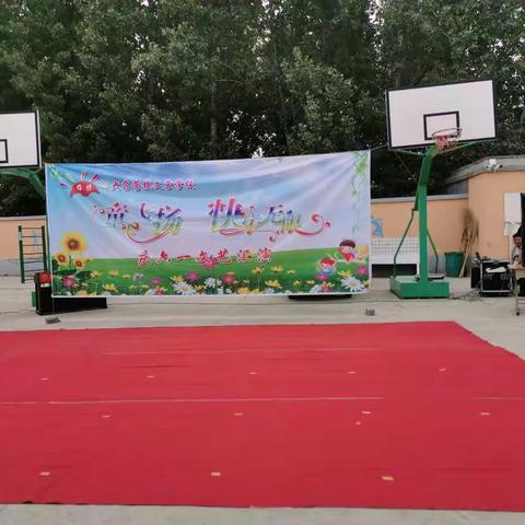 大召营镇文营学校“童心飞扬，快乐无限”六一节目圆满成功