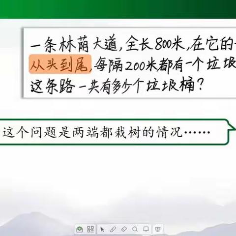 把握数学课堂，从“研”开始-记北苏集团高年级数学组线上教研活动