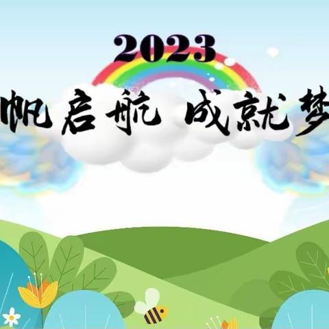 家校共育，静待花开——思源实验学校四（8）班家长会