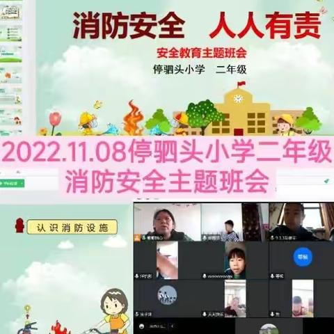 抓消防安全，保高质量发展