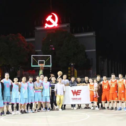 WE篮球俱乐部第五届4Ｖ4篮球赛由三联工具特约冠名。即将开始