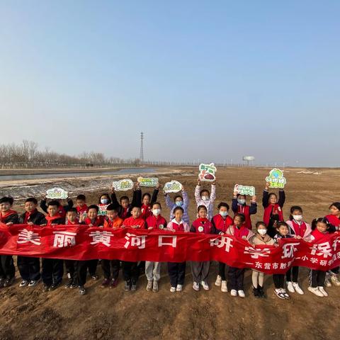 “美丽黄河口，研学环保行”东营市胜利第一小学2019级五班植树活动