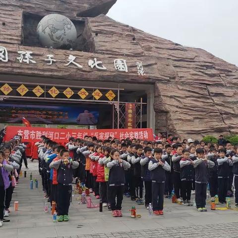 利津诚敬国学社—“古都乐安兵家探秘”研学行