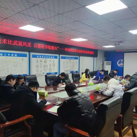 “技术比武展风采 以赛促学练精兵”——河南郏县项目部技术比武系列活动