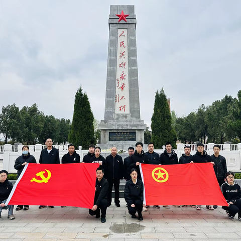 缅怀革命先烈，传承红色基因，争做新时代好青年——河南郏县项目部开展清明祭扫英烈活动