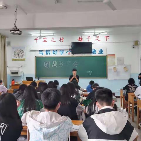 21分析231班四月阅读分享会