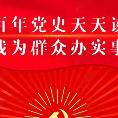 南丹县里湖瑶族乡卫生院党支部 党史学习教育“我为群众办实事”党员免费义诊活动